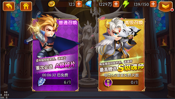 新斗罗大陆无限代金券版截图