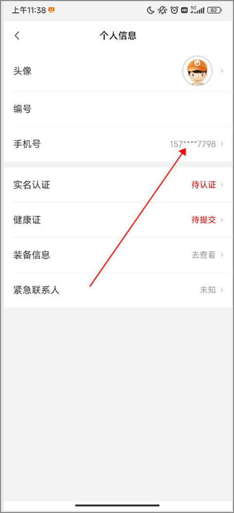 UU跑腿跑男端最新版截图