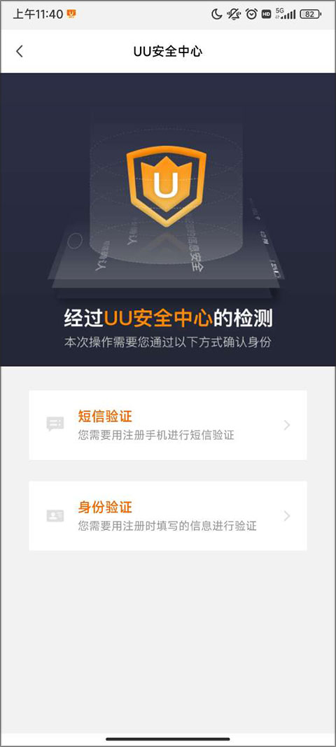 UU跑腿跑男端最新版截图