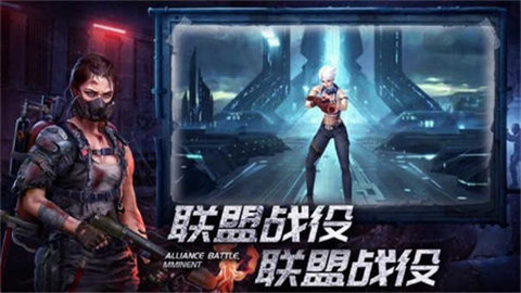 感染地带截图