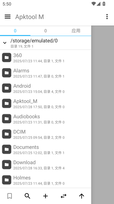 Apktool手机版截图