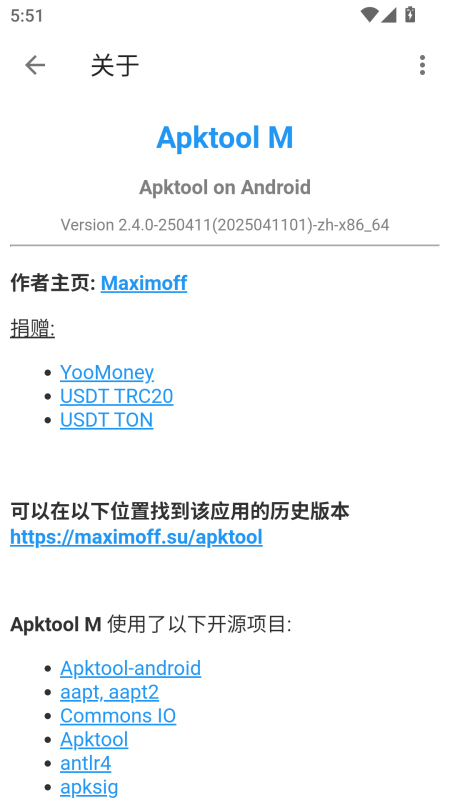 Apktool手机版截图