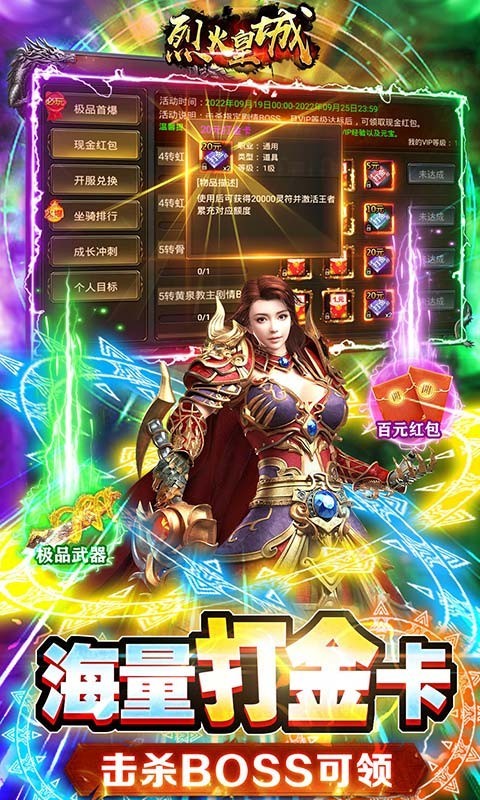 烈火皇城截图