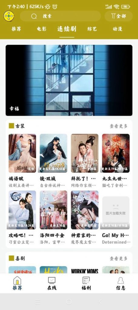 神奇追剧截图0