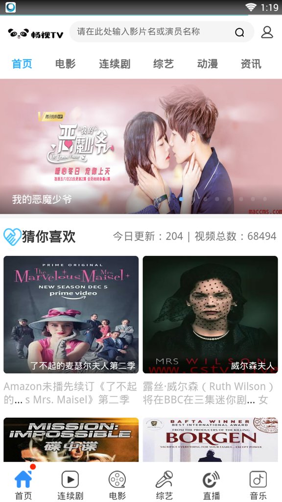 畅视TV截图0