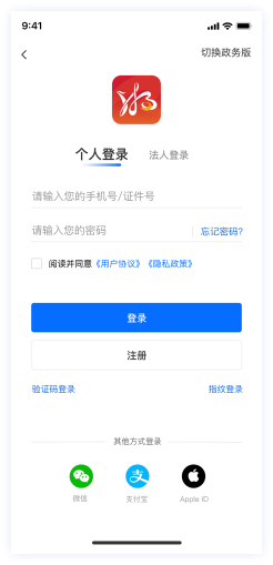 湘易办app截图