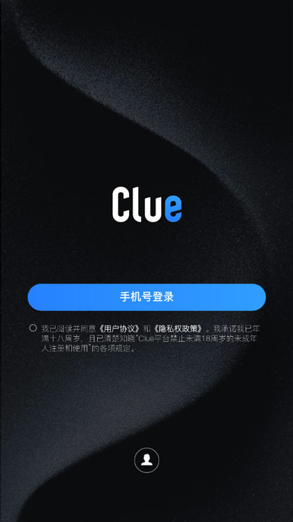 clue软件截图
