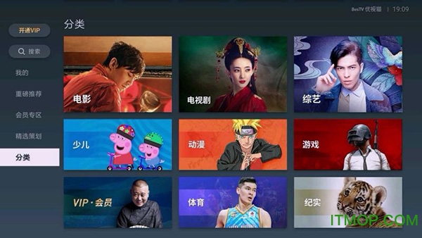 百视TV截图0