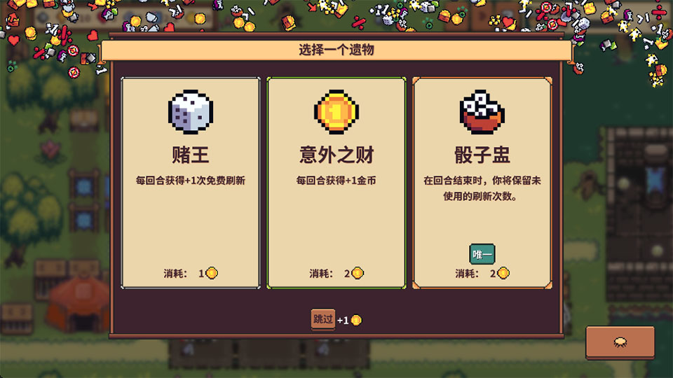自走骑士团手机版截图4