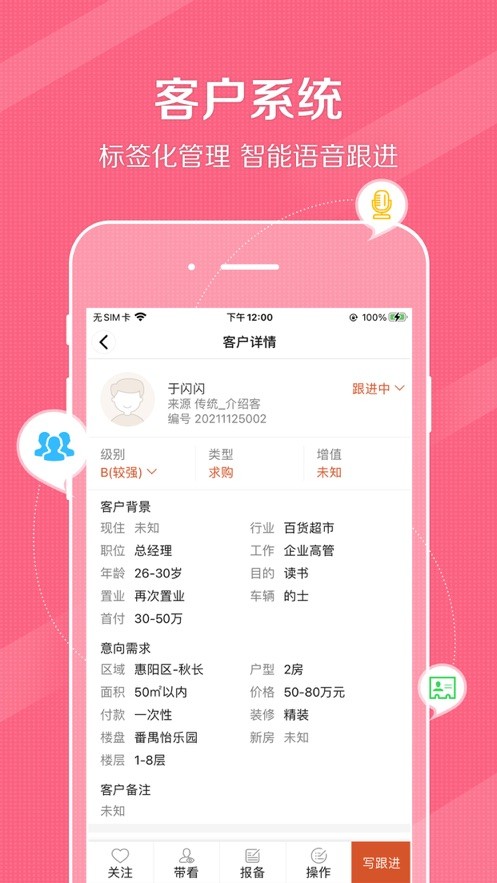 鼎尖截图0
