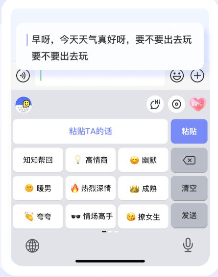 Lovekey截图