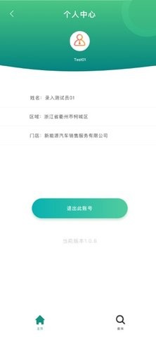 车无忧截图