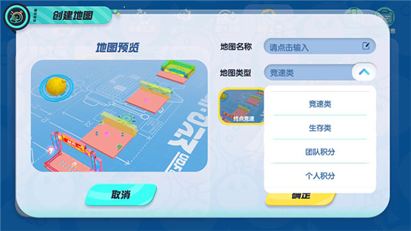 蛋仔派对官方正版截图0