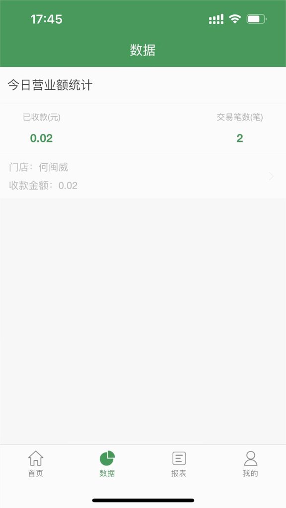 皖邮付截图0