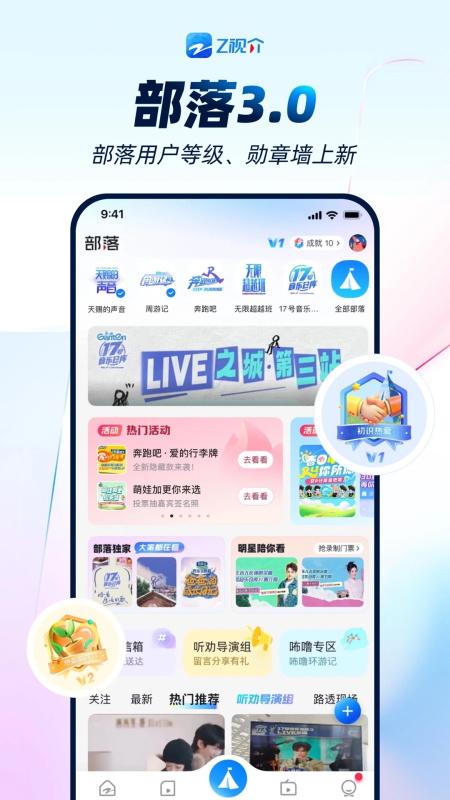 Z视介app截图