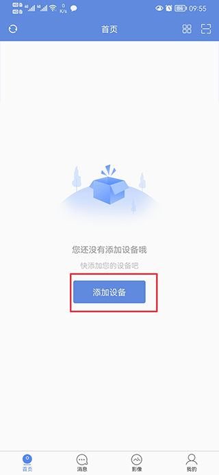 睿博士app安卓官方版截图