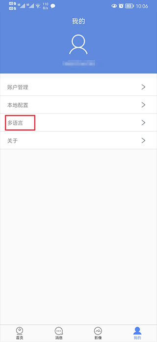 睿博士app安卓官方版截图