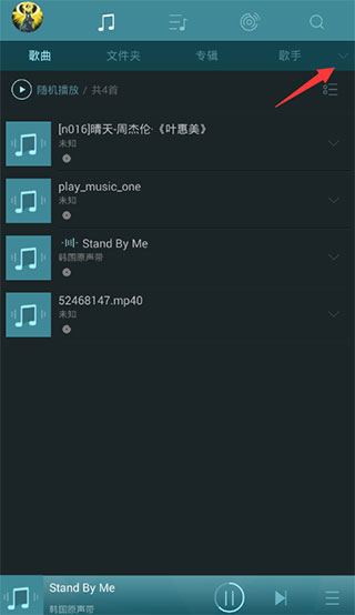 海贝音乐app官方版截图1