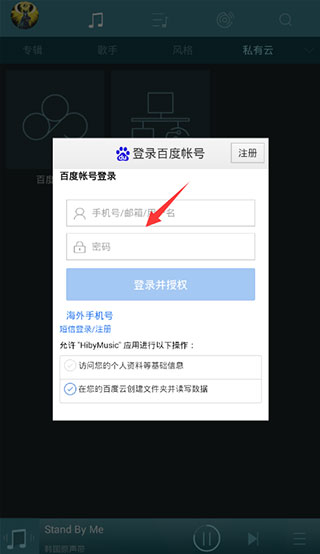 海贝音乐app官方版截图3