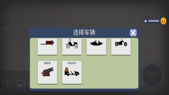 火柴人坠落无限金币版截图