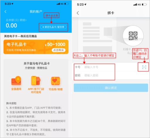 盒马鲜生app截图1
