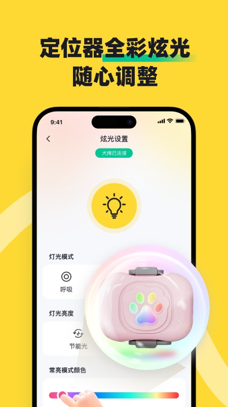68宠物app截图