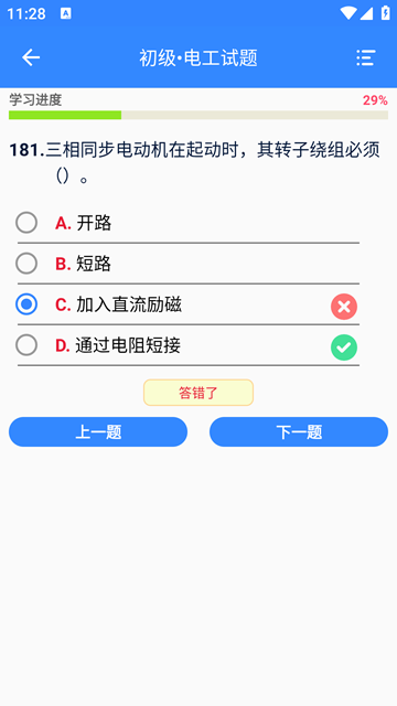 机电零件 安卓版v2.10截图0