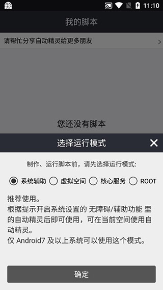 自动精灵官方正版截图