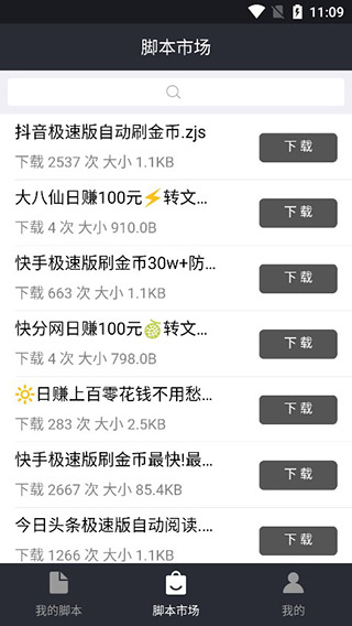 自动精灵官方正版截图