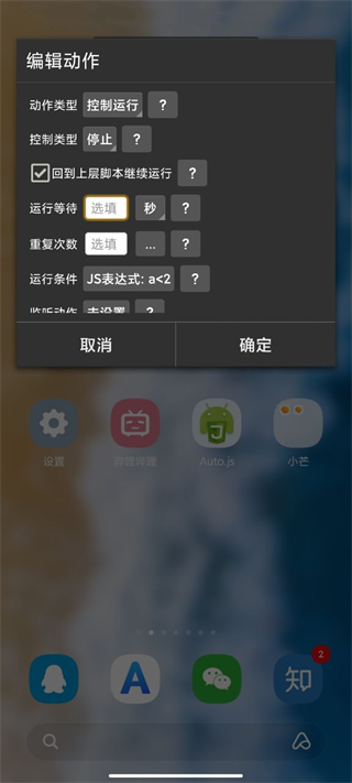 自动精灵官方正版截图