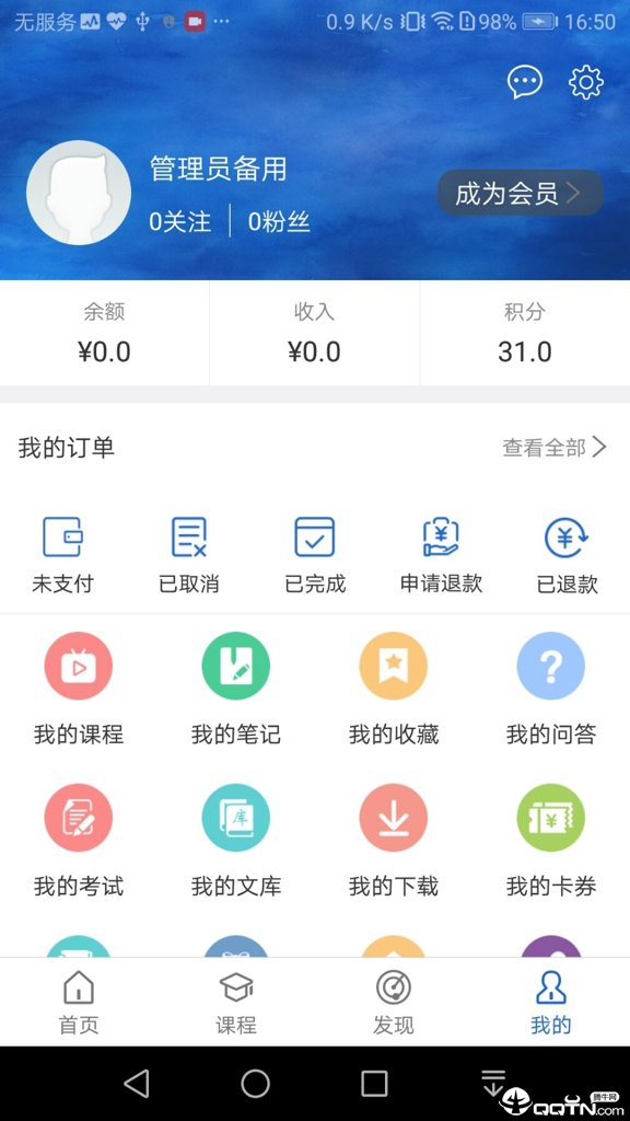方引在线课堂截图