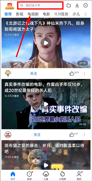小米视频app截图
