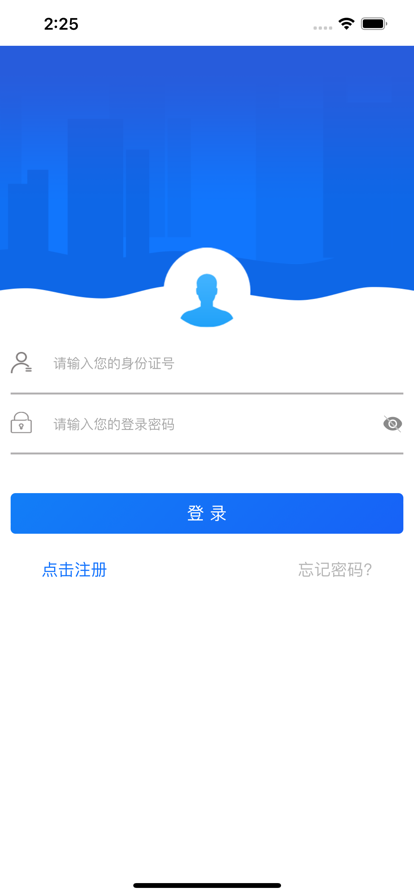哈尔滨智慧人社截图0