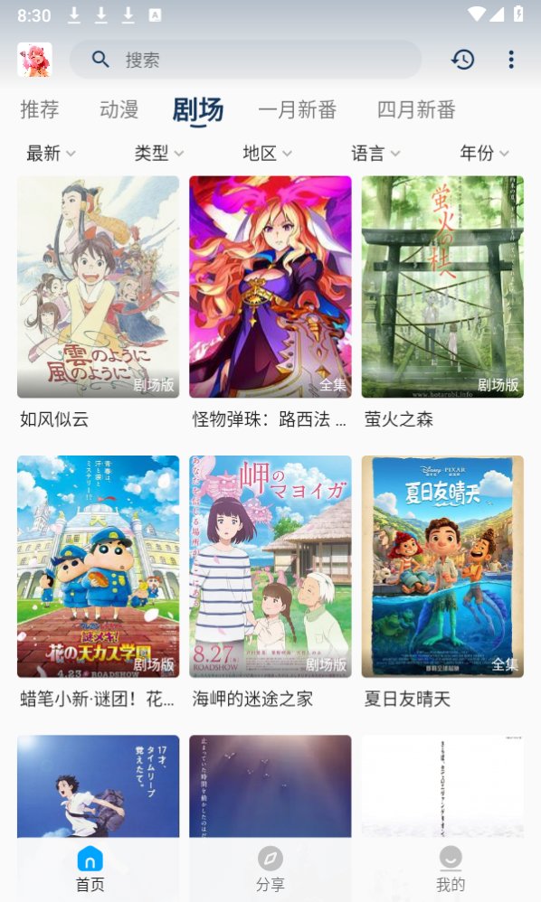 阿尼亚动漫截图0