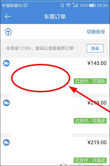 高铁管家12306火车票app截图