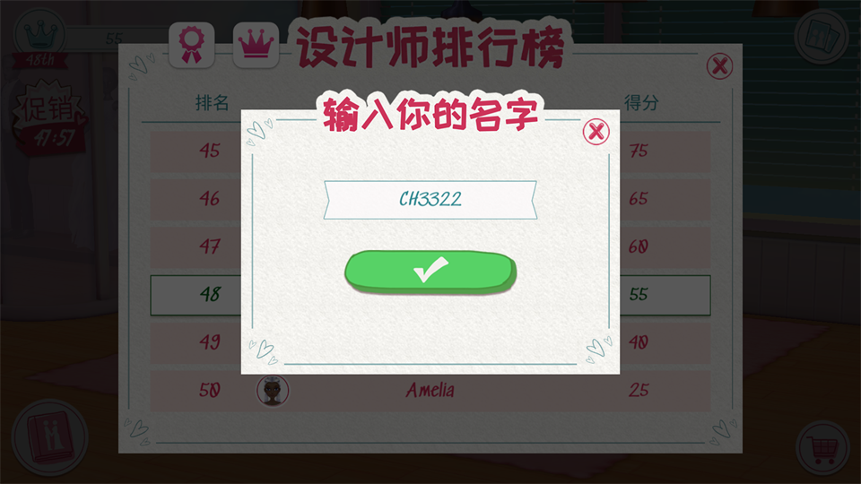 梦幻婚礼策划师截图