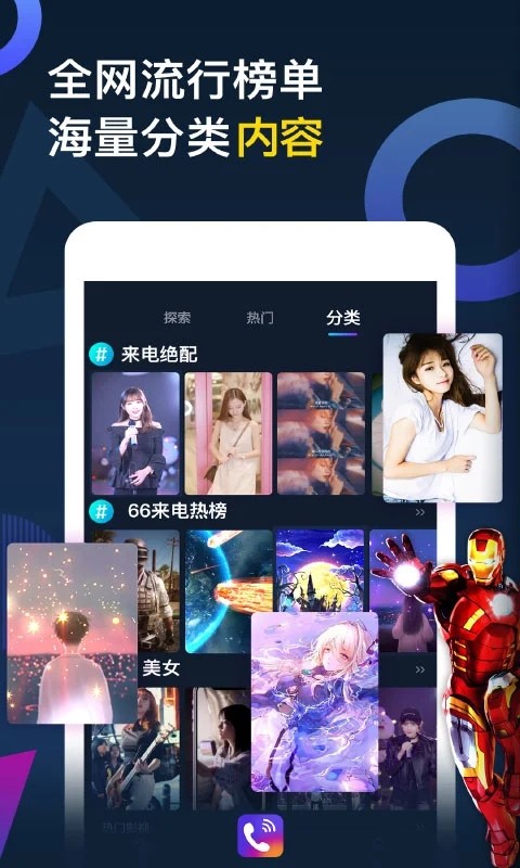 秀来电截图0