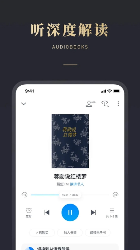 微信读书国际版截图1