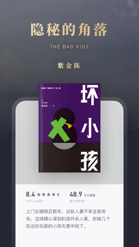 微信读书国际版截图2