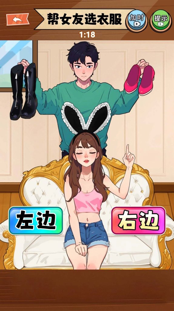 装扮小女友截图0