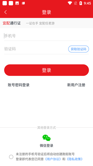 跑街令app截图0