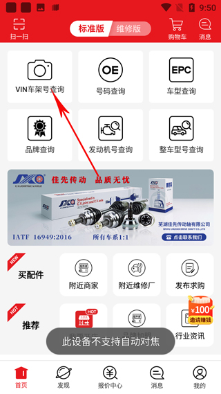 跑街令app截图1