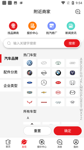 跑街令app截图3