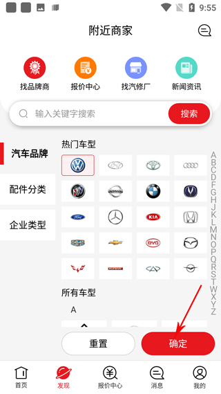 跑街令app截图4