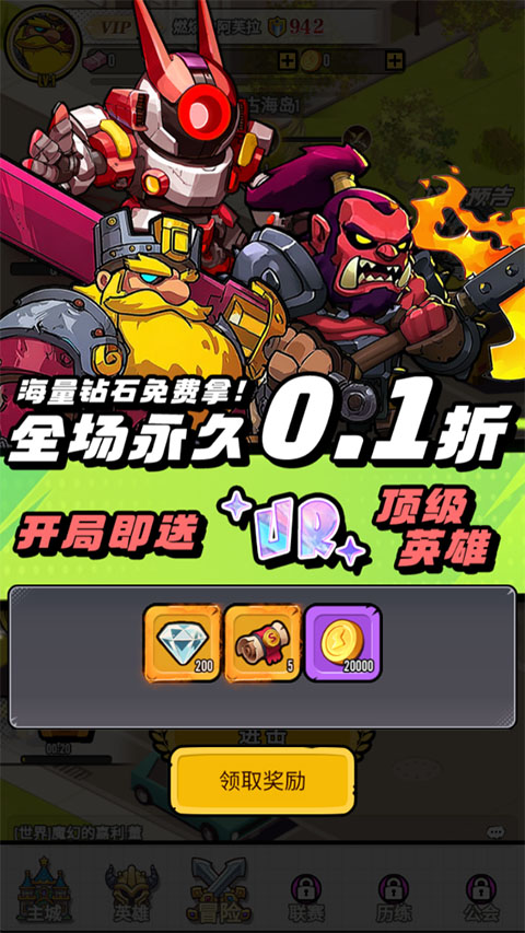 点击冒险之旅官方版截图