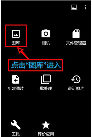 photoeditor照片编辑器截图