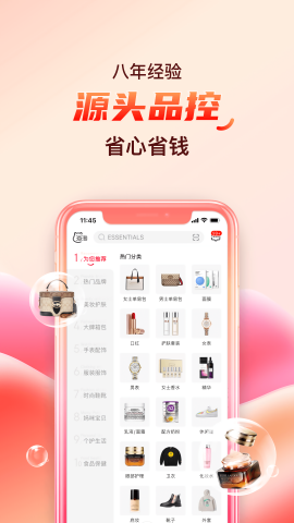 海淘免税店截图0