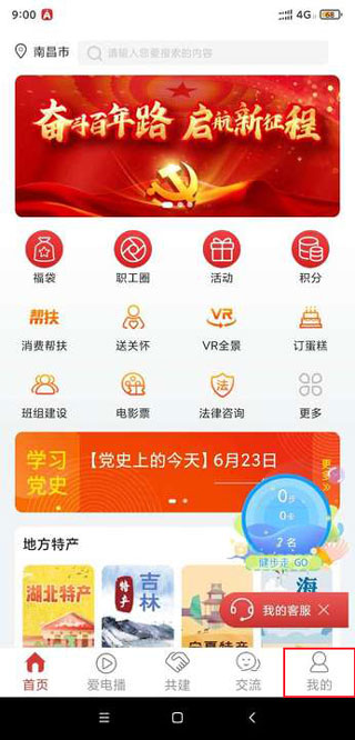 爱如电app截图