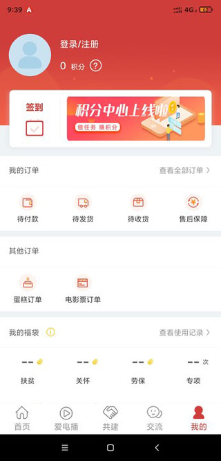 爱如电app截图