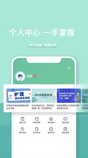 医养邦截图